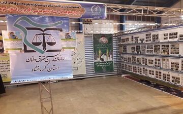 برپایی غرفه مشاوره حقوقی و نمایشگاه خدمات سازمان بسیج حقوق دانان