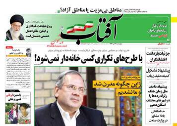 روزنامه های چهارشنبه ۱۳ دی ۹۶