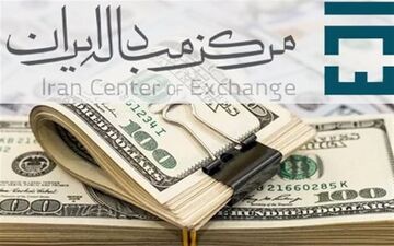 آخرین نرخ ارز در مرکز مبادله و بازار آزاد