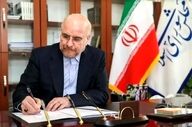 پیام قالیباف به مناسبت آغاز محرم: عاشورا مکتب مقاومت در برابر ظلم است