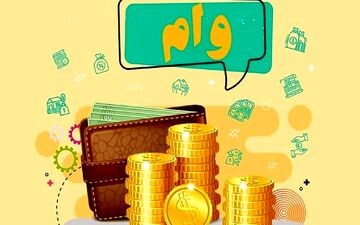 وام ۲۰۰ میلیونی ویژه بانوان بانک کشاورزی مهر ۱۴۰۴ + جزئیات
