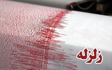 وقوع دو زلزله نسبتا شدید در استان هرمزگان