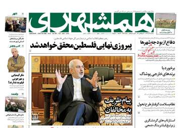 روزنامه های سه‌شنبه 11 دی 97