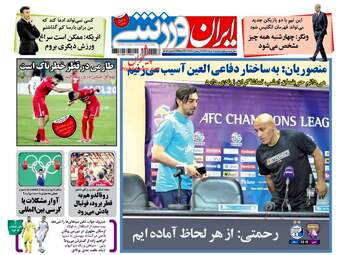  روزنامه های دوشنبه ۸ خرداد ۹۶ 