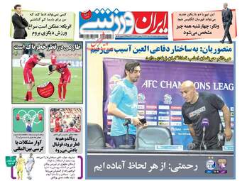  روزنامه های دوشنبه ۸ خرداد ۹۶ 