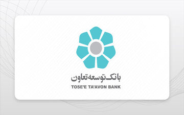 رونق ۴ پروژه پیشران در کرمانشاه با چتر حمایت ۱۴۱ میلیارد تومانی بانک توسعه  تعاون