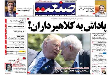 روزنامه های اقتصادی یکشنبه ۱ مرداد ۹۶