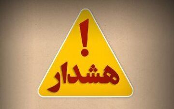 حالت آماده باش در فارس!