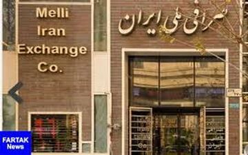  قیمت ارز در صرافی ملی امروز ۹۷/۱۱/۰۱