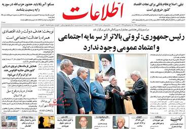 روزنامه های دوشنبه ۲۵ بهمن ۹۵ 