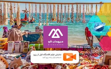 لیست بهترین اقامتگاه‌های بوم‌گردی قشم 