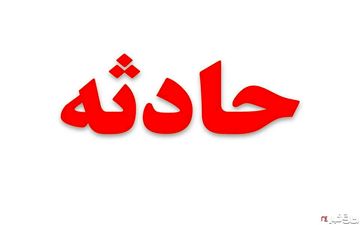 20 زن و مرد تهرانی در محاصره دود و آتش