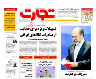  روزنامه های دوشنبه ۴ اردیبهشت ۹۶ 