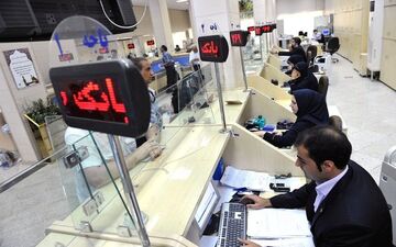 
بانک ها و موسسات مالی سراسر کشور تعطیل شدند