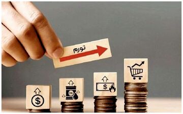 مرکز آمار: تورم در بهمن ماه 47.5درصد داشت