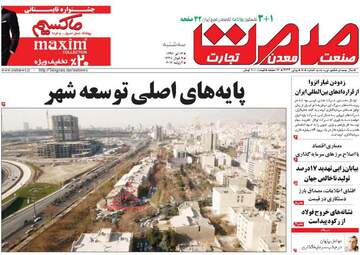 روزنامه های اقتصادی سه شنبه ۱۳ تیر ۹۶