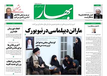 روزنامه های سه‌شنبه ۳ مهر ۹۷