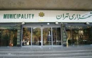 احتمال انتخاب سرپرست برای شهرداری تهران