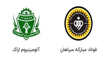 ترکیب دو تیم سپاهان و آلومینیوم اعلام شد