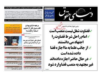 روزنامه های چهارشنبه 11 اسفند 95 