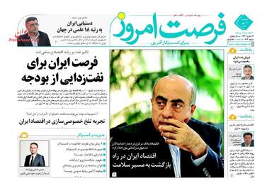 روزنامه های دوشنبه ۱۰ مهر ۹۶