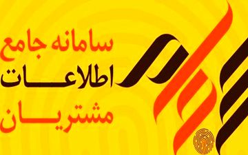 واریز سود سهام 40 شرکت بورسی از طریق سجام