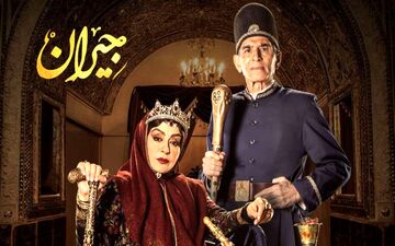 
دانلود قسمت 21 سریال جیران