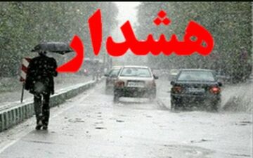 هشدار مدیریت بحران مازندران در پی ورود سامانه سرد بارشی
