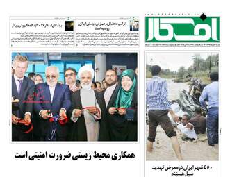 روزنامه های شنبه ۷ اسفند ۹۵ 