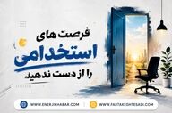 استخدام فروشنده و صندوق‌دار خانم در کرج با حقوق تا ۲۲ میلیون تومان