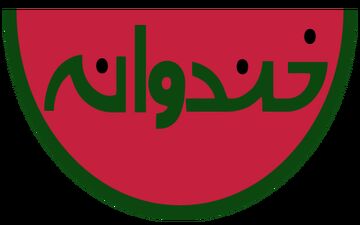 کنایه های سیاسی جدید خندوانه