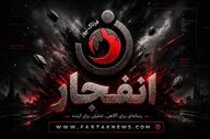 جزئیات اولیه از انفجارهای هرمزگان؛ صدای مهیب در سه شهر جنوبی کشور