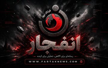 جزئیات اولیه از انفجارهای هرمزگان؛ صدای مهیب در سه شهر جنوبی کشور