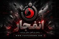 جزئیات اولیه از انفجارهای هرمزگان؛ صدای مهیب در سه شهر جنوبی کشور