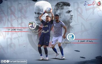 پذیرایی اشکس از پیوس به امید پیروزی