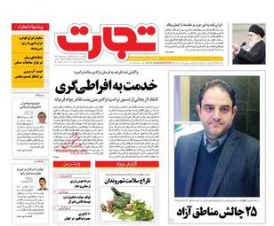 روزنامه های دوشنبه 11 بهمن 95 