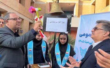نواختن زنگ آغاز سرشماری نفوس و مسکن در مدارس بوشهر 