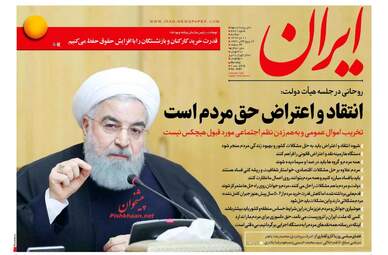 روزنامه های دوشنبه ۱۱ دی ۹۶