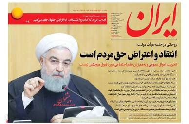 روزنامه های دوشنبه ۱۱ دی ۹۶
