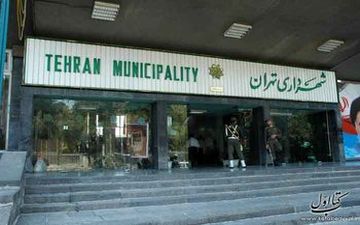 ۷ زنی که شانس شهرداری تهران را دارند + عکس