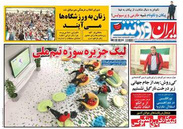 روزنامه های دوشنبه 10 دی 97