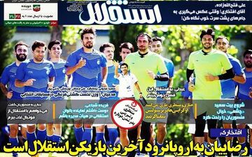 رضاییان به اروپا نرود آخرین بازیکن استقلال است