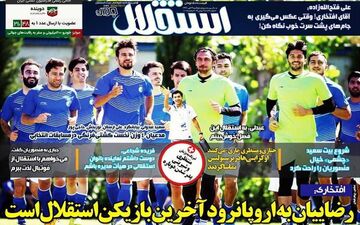 رضاییان به اروپا نرود آخرین بازیکن استقلال است