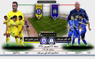 اختصاصی/ سرمربی پرسپولیسی به دنبال جهش خیره کننده در جدول