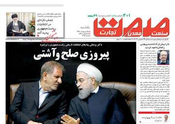  روزنامه های یکشنبه ۳۱ اردیبهشت ۹۶ 