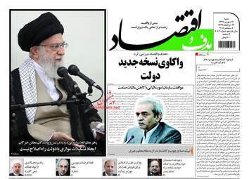 روزنامه های شنبه 17 شهریور 97