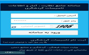 
۳۰ درصد تأسیسات گردشگری کرمانشاه بارکد الکترونیکی دریافت کرده‌اند