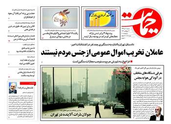 روزنامه های دوشنبه ۱۱ دی ۹۶