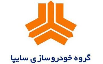  رکورد تولید خودرو در سایپا شکسته شد