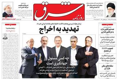 روزنامه های پنجشنبه 22 آذر 97